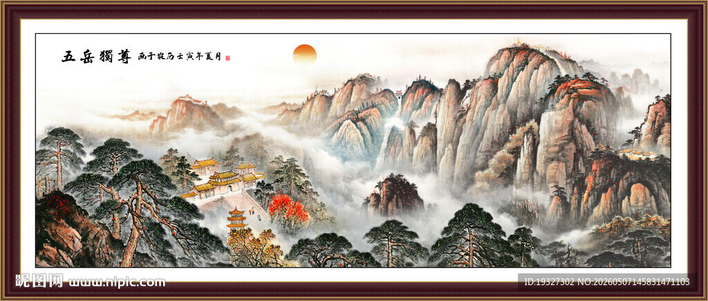 泰山江山如画