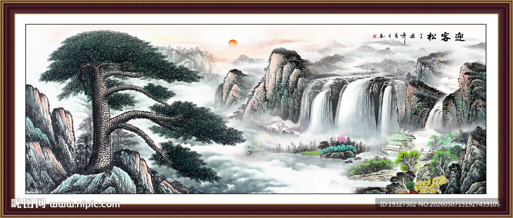 青山绿水迎客松山水画