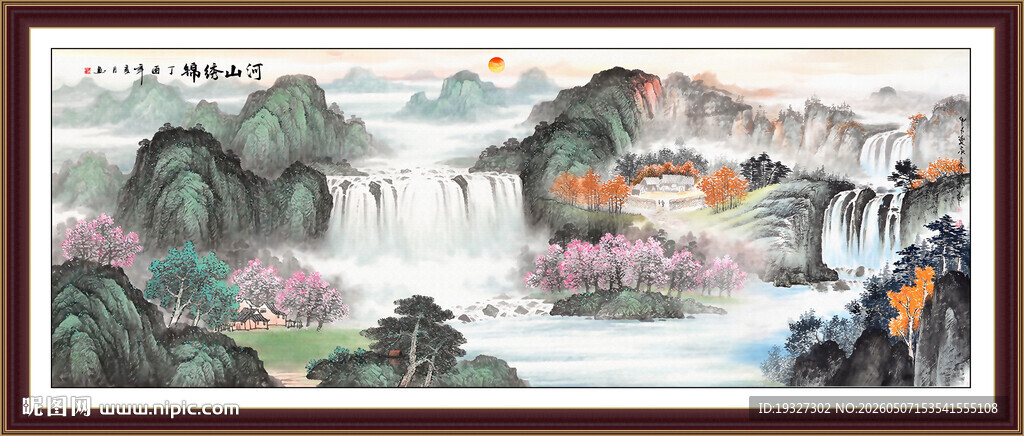 国画山水画 客厅风水画