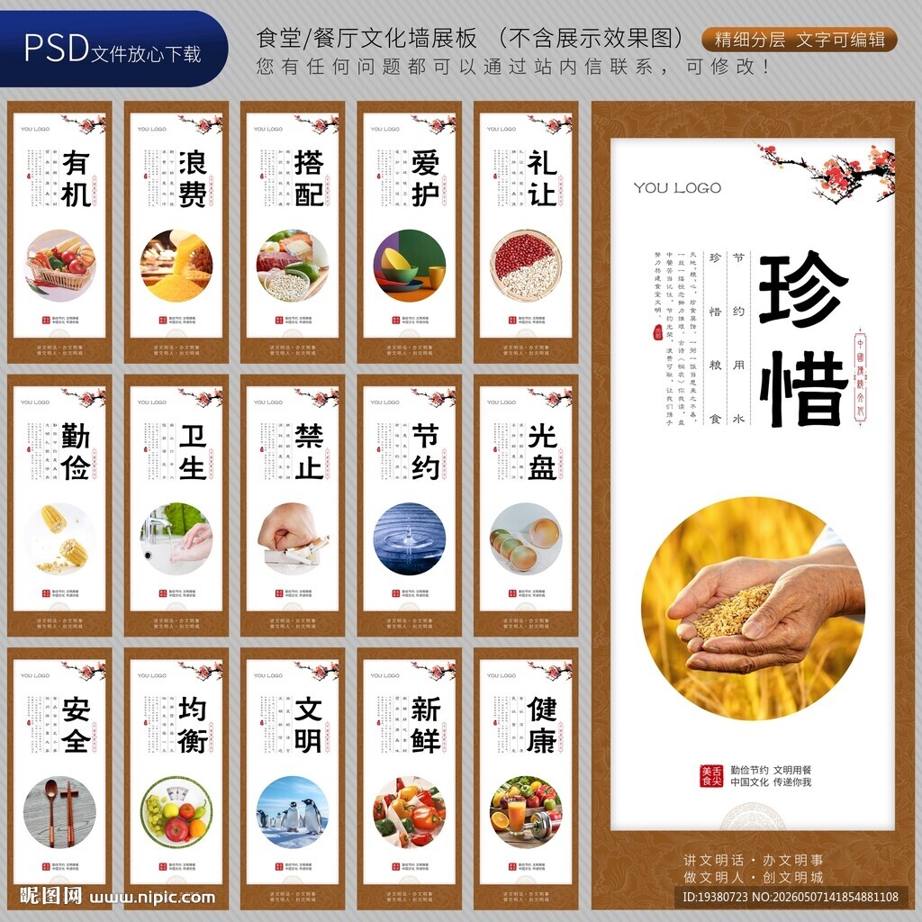 食堂文化