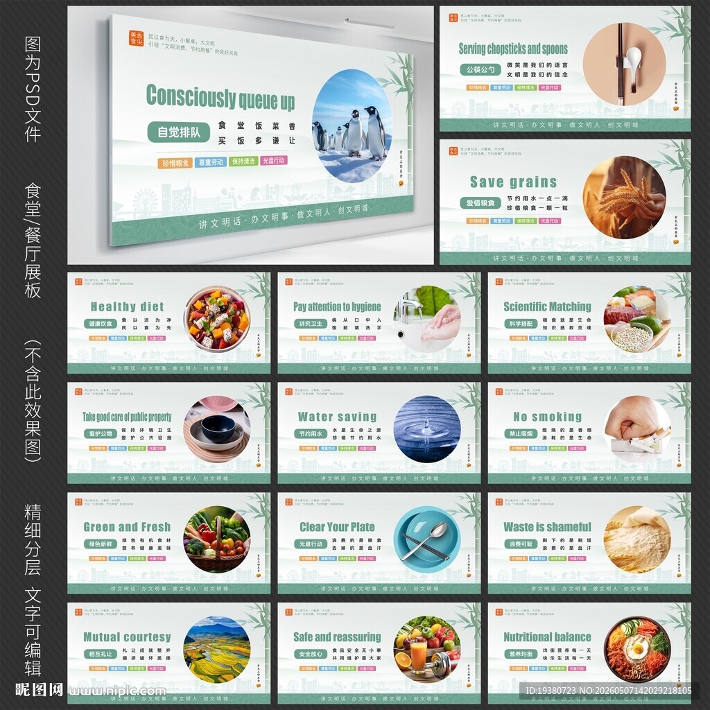 食堂文化