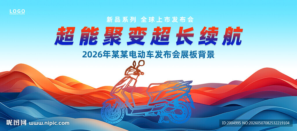 科技光线车kv主视觉