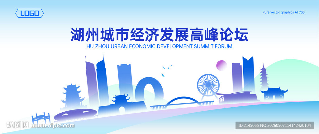 湖州地标建筑地平线