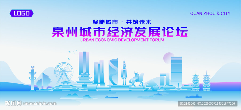 泉州地标矢量建筑