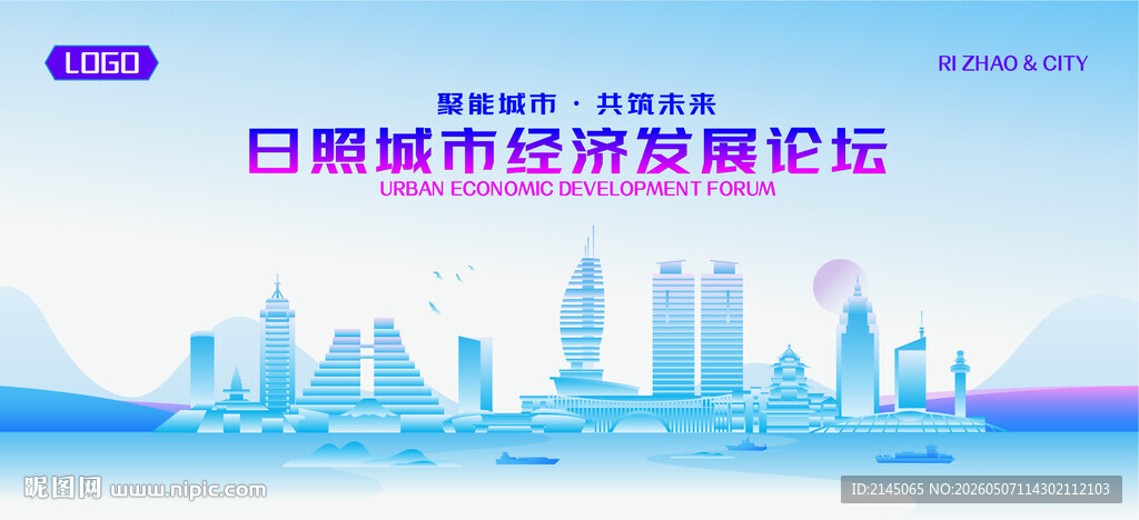 日照地标矢量建筑