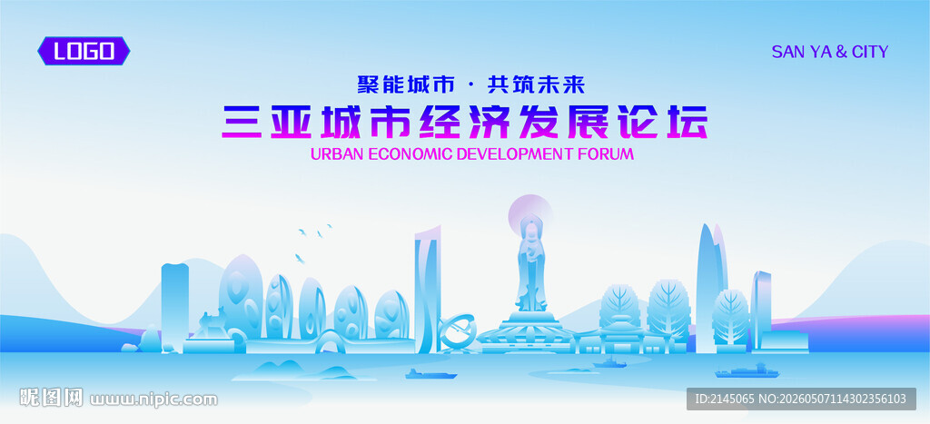三亚地标矢量建筑