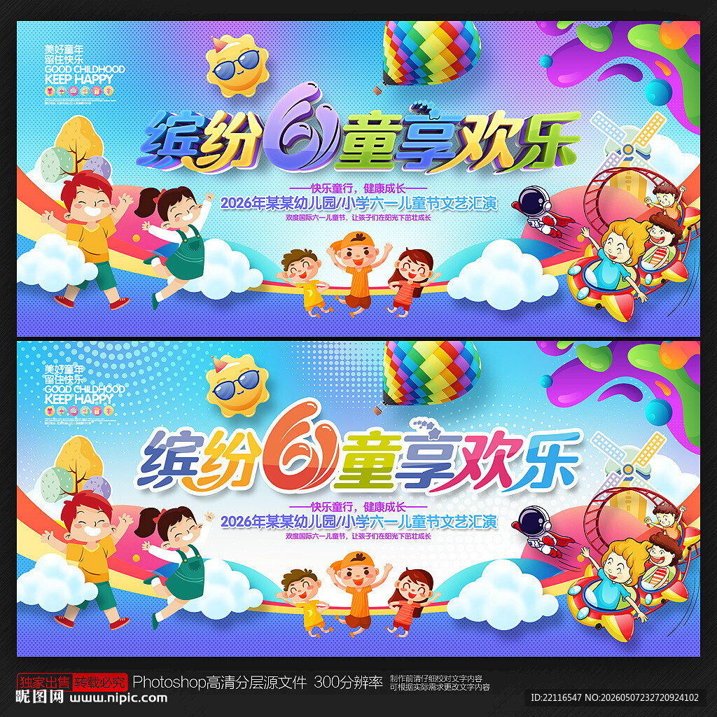 六一