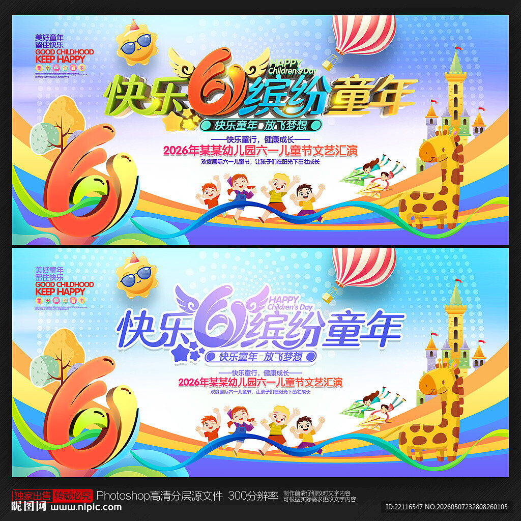 六一
