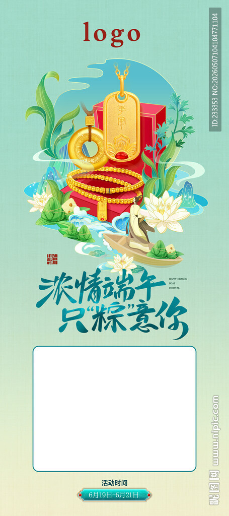黄金珠宝 首饰 端午618 年
