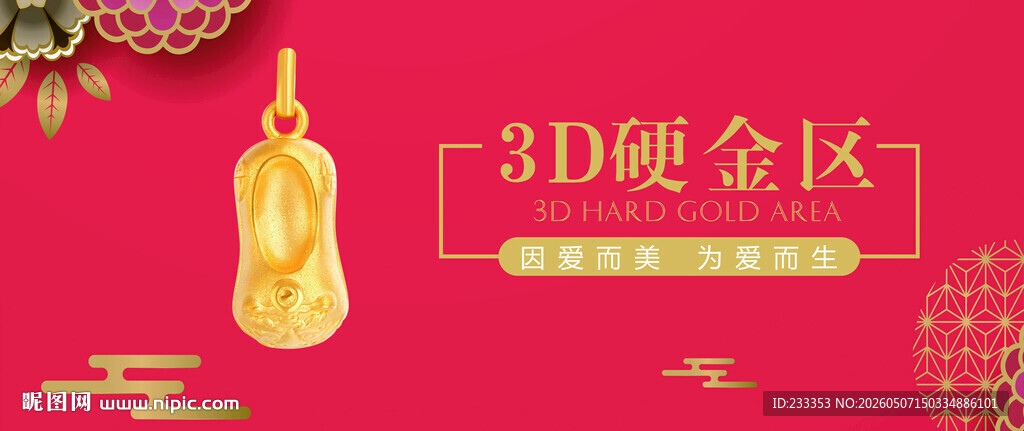 3D金质风铃展示图