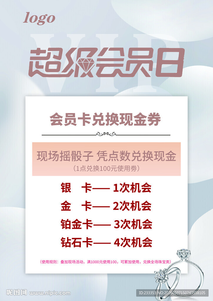珠宝店 黄金首饰  钻石