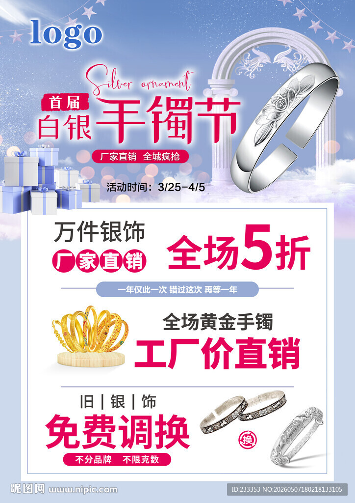 首饰 饰品 钻石 珠宝 黄金 