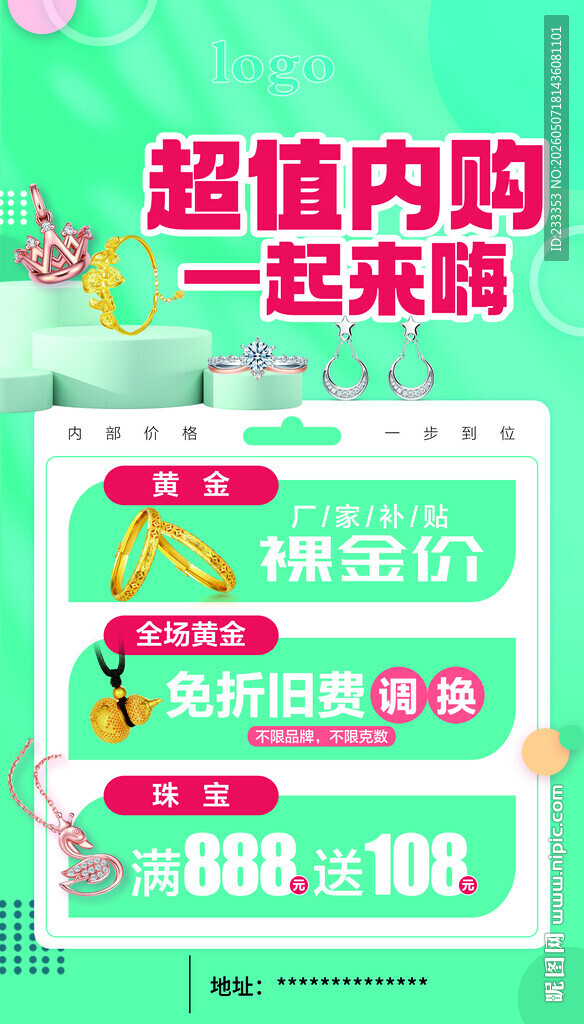 首饰 饰品 钻石 珠宝 黄金 