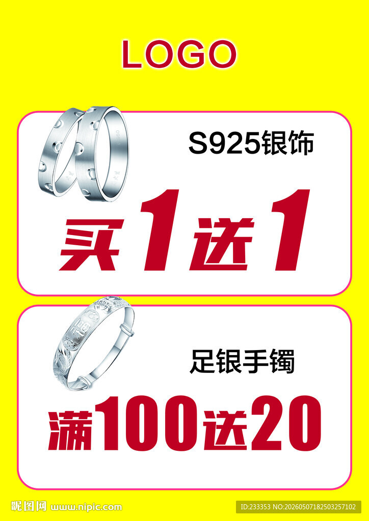 首饰 饰品 钻石 珠宝 黄金 