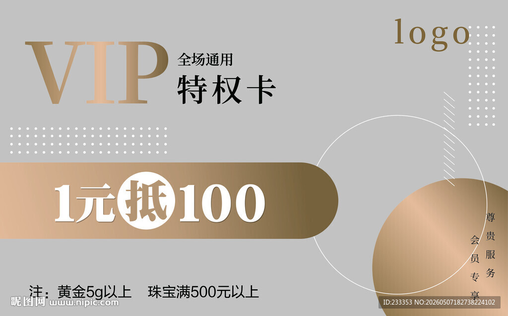 首饰 饰品 钻石 珠宝 黄金 