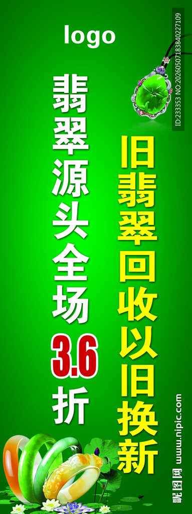翡翠黄金珠宝镯子