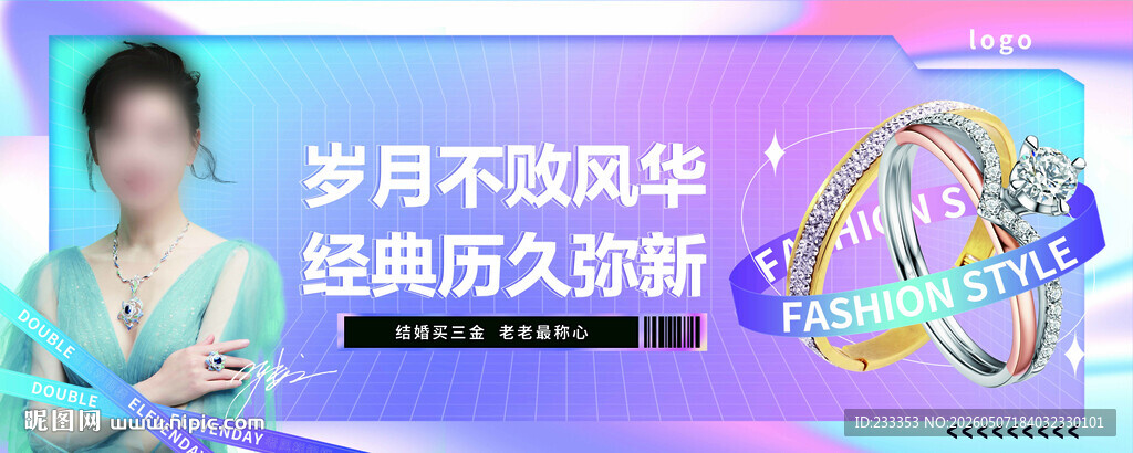 经典美女珠宝
