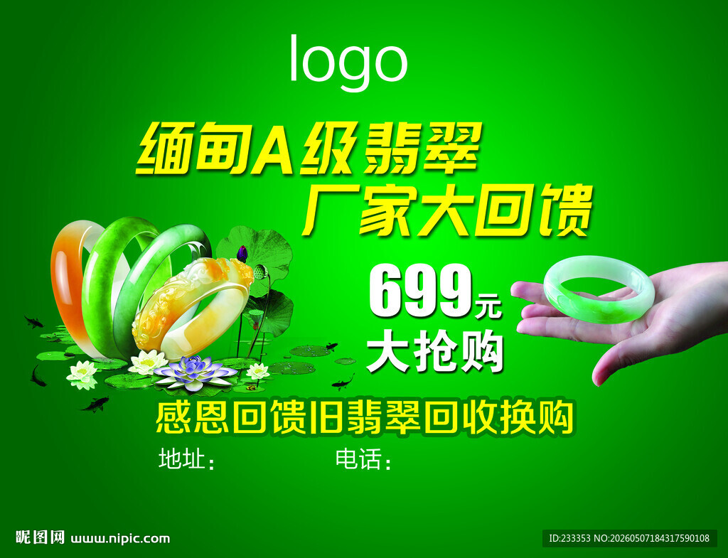 缅甸A级翡翠大礼包特惠
