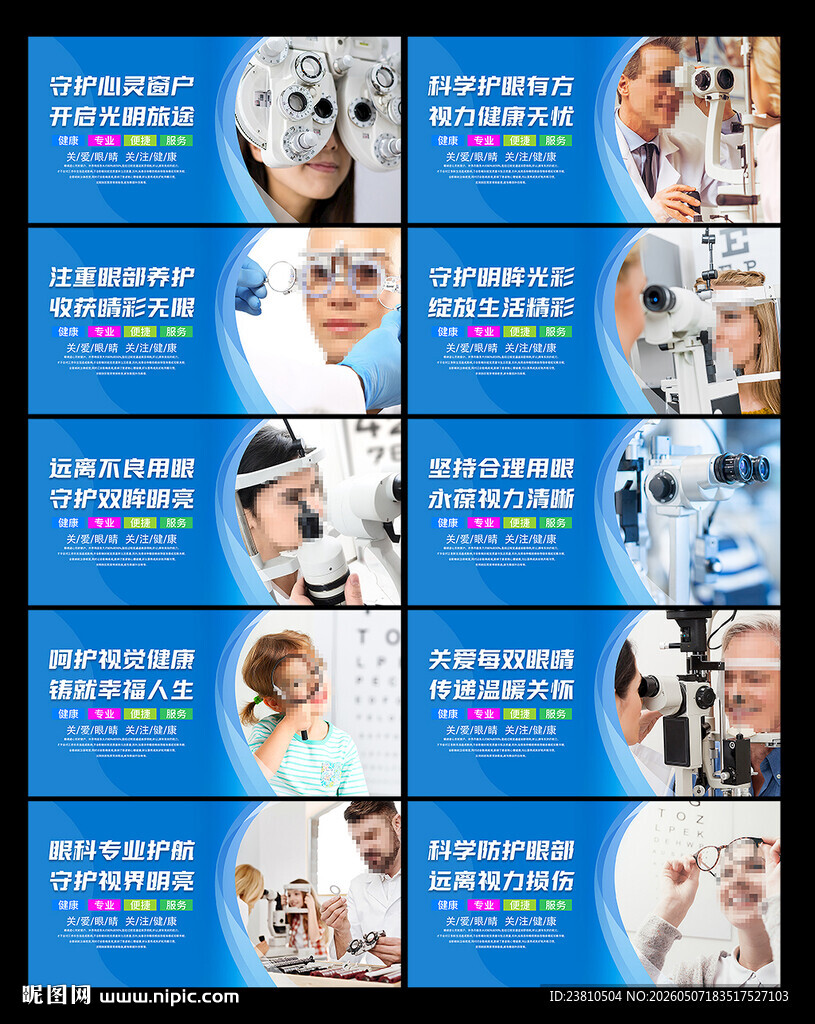 配眼镜