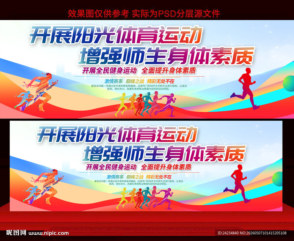 阳光体育