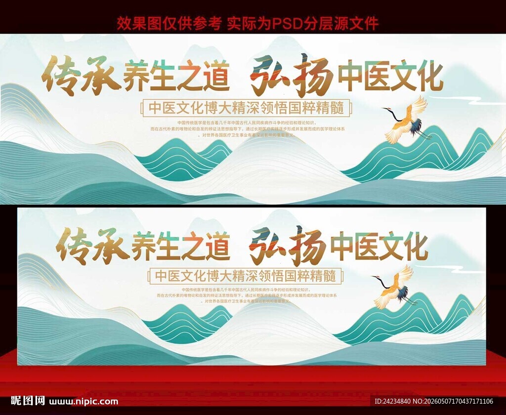 传统中医研讨会