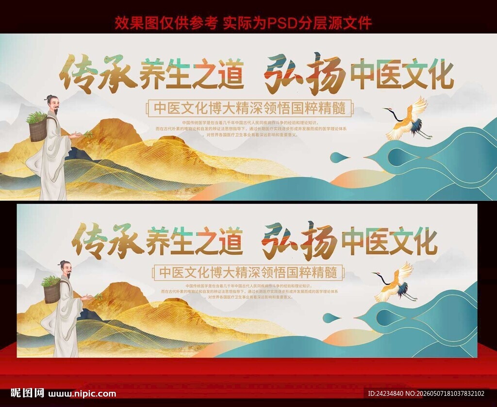 传统中医研讨会