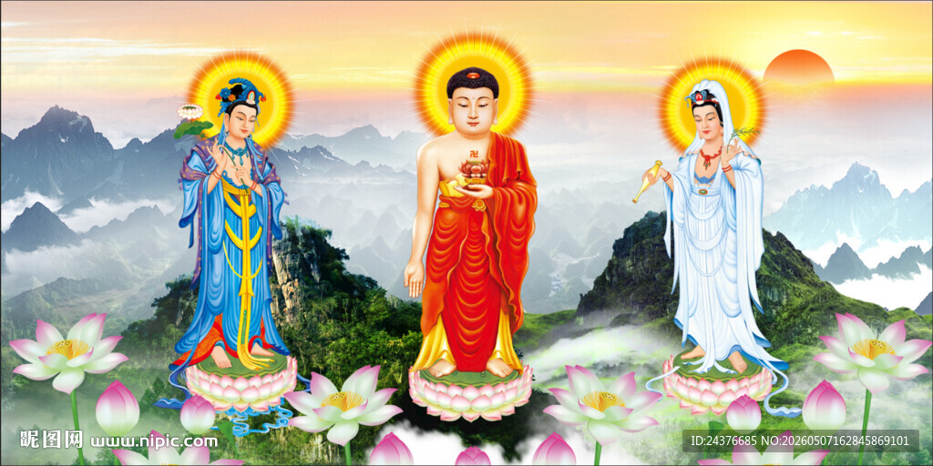 西方三圣