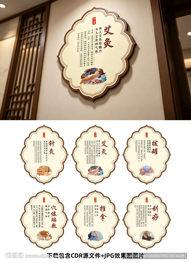 中医文化