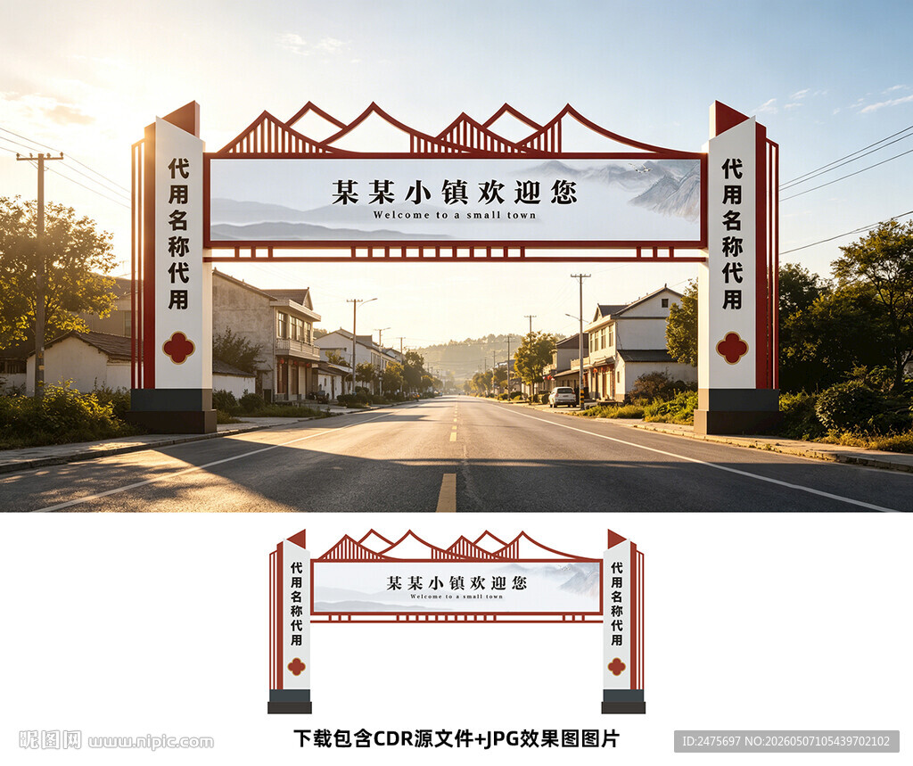 龙门架