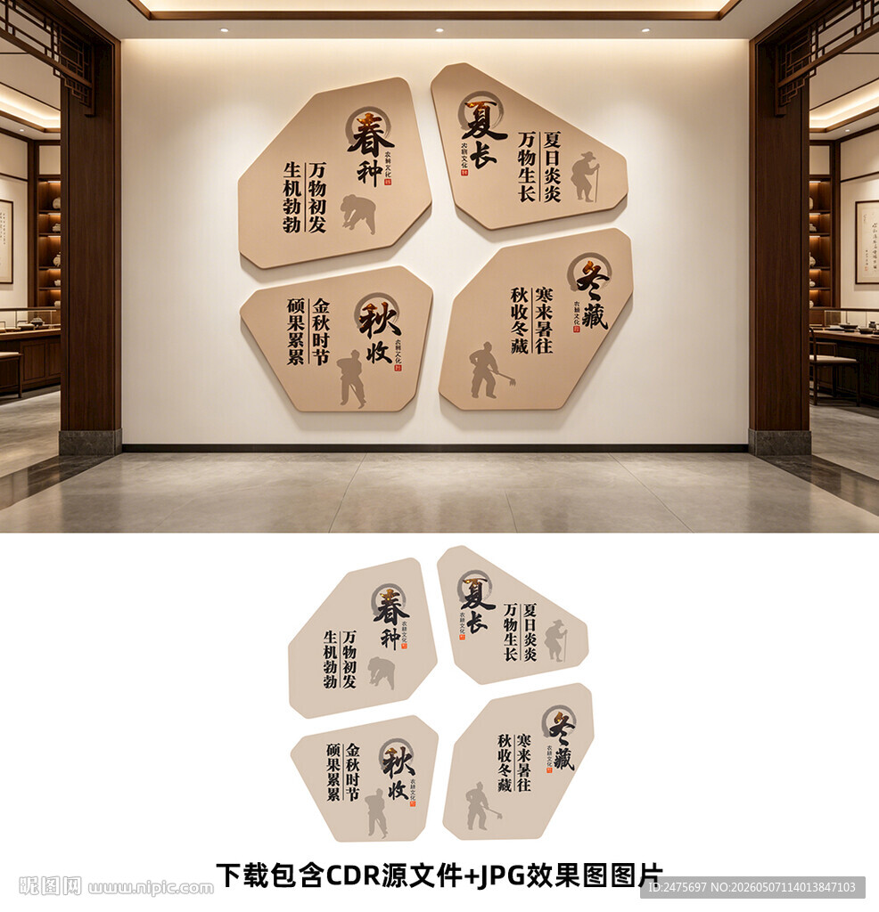 农耕文化