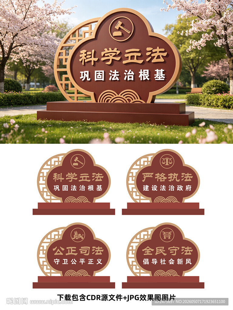 法治宣传栏