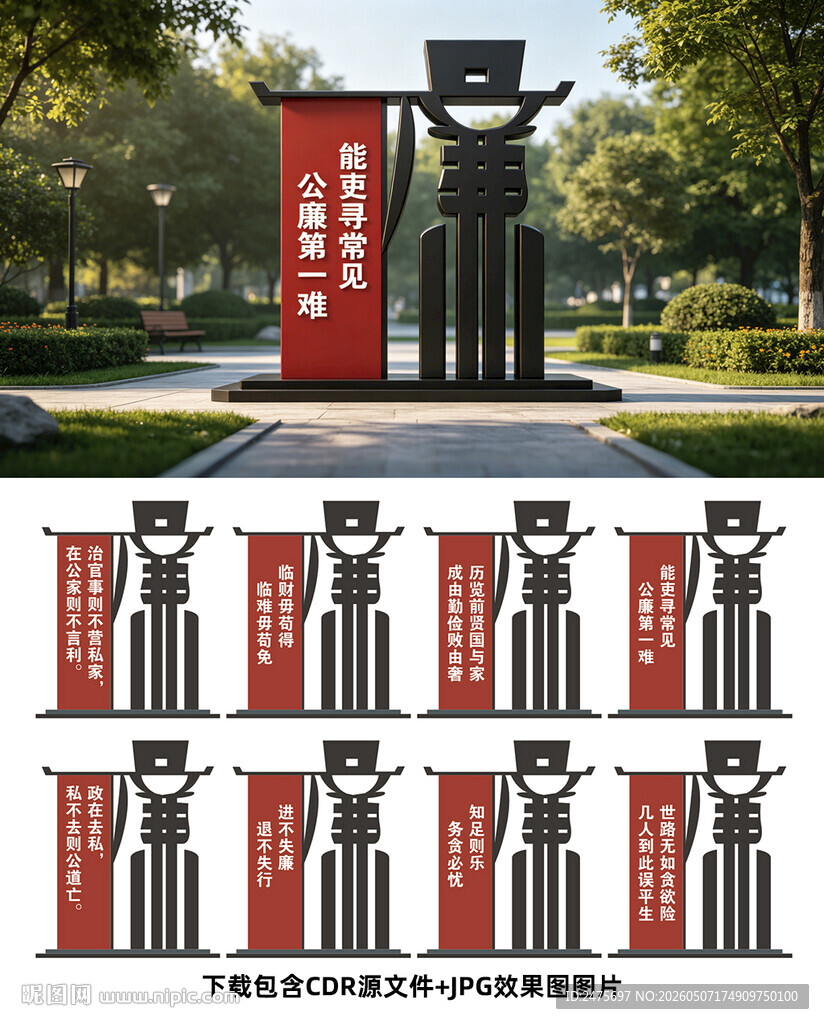 廉政小品