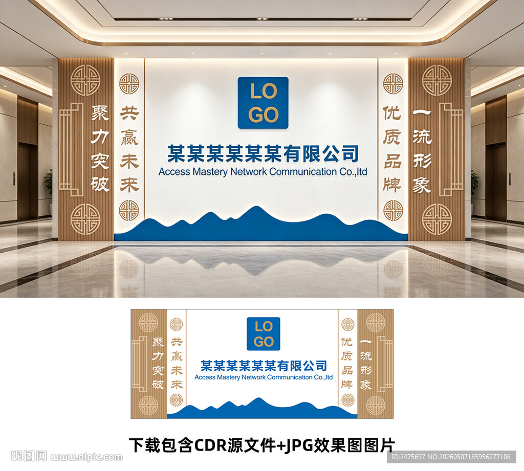 企业形象墙