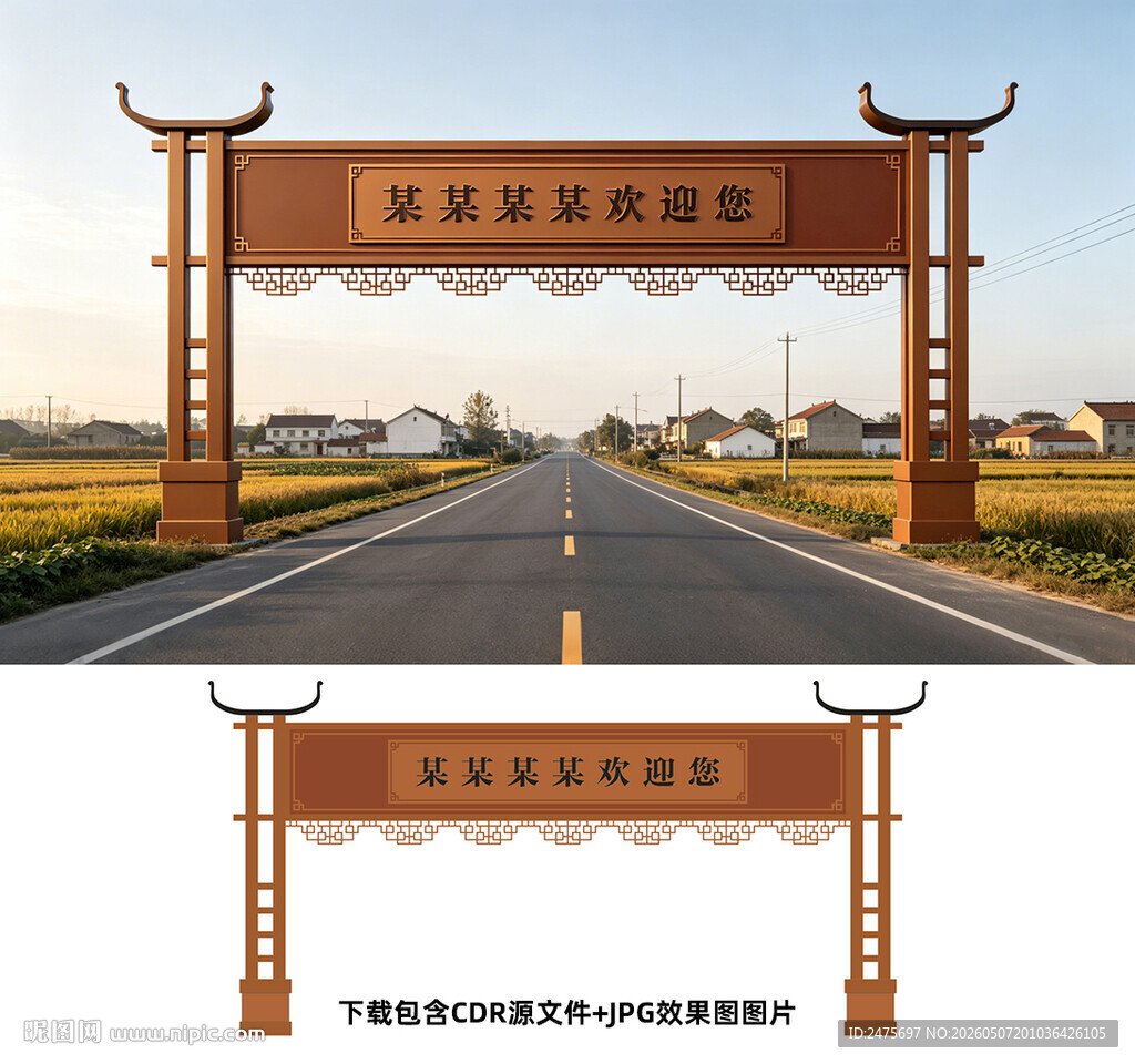 龙门架