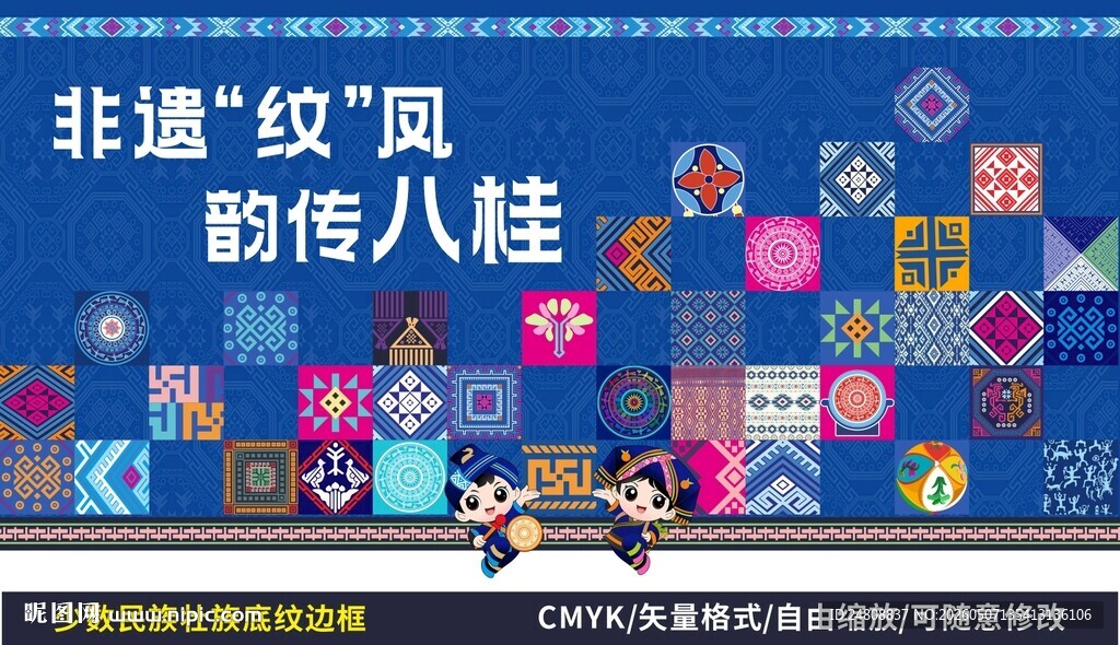 壮族三月三 广西三月三 壮锦