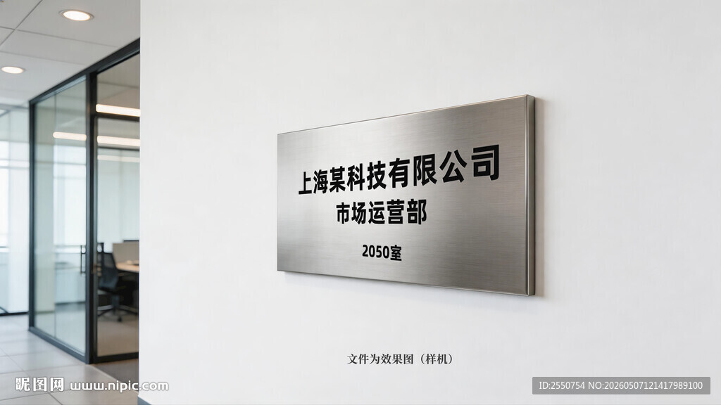 不锈钢铭牌样机