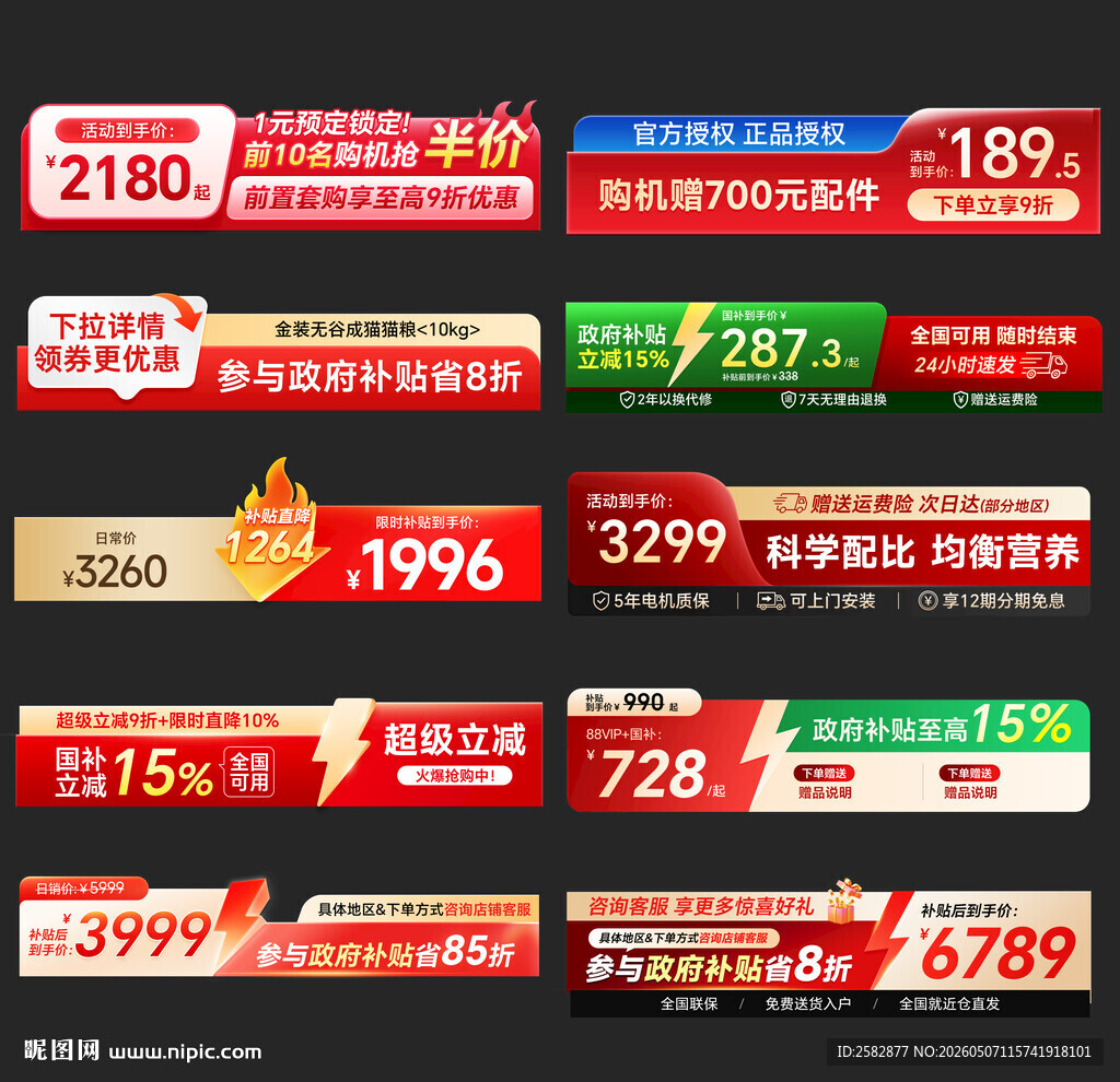 主图底部标签