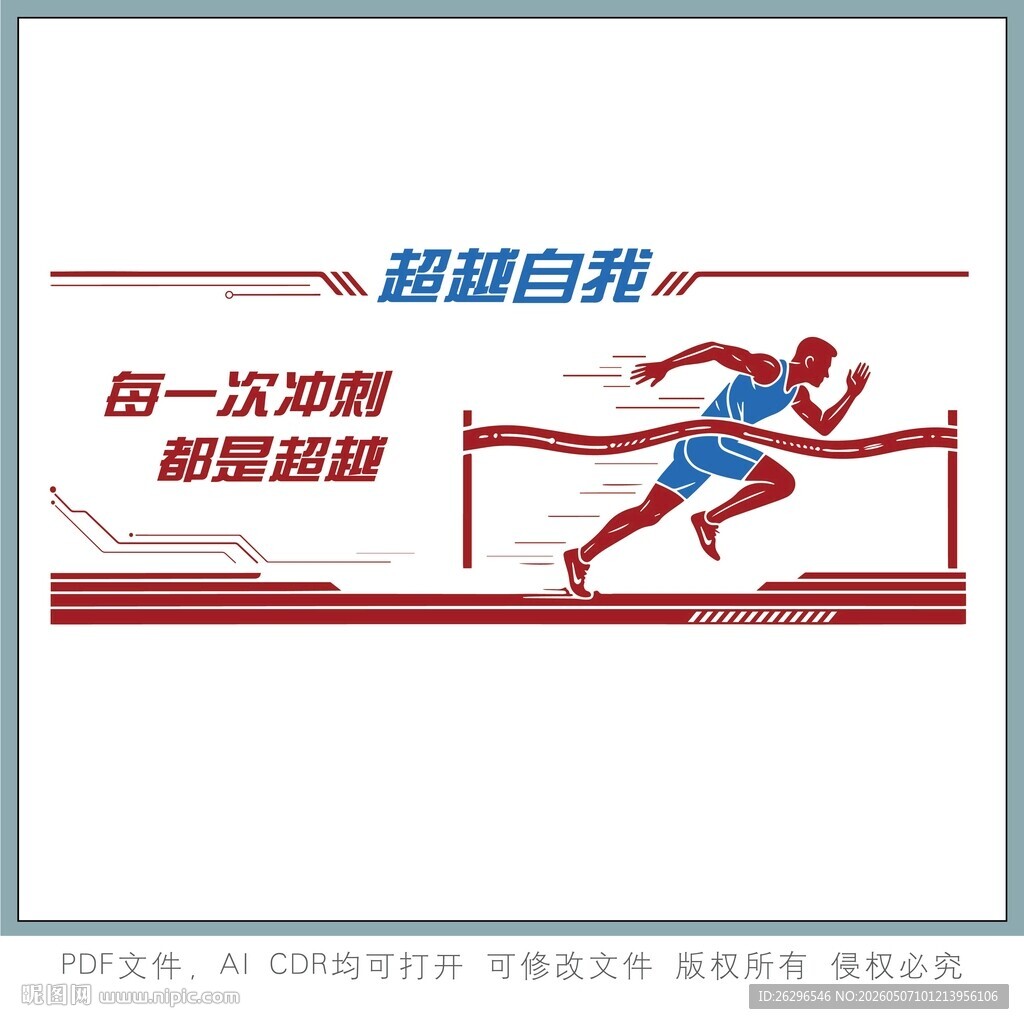 超越自我开启新征程
