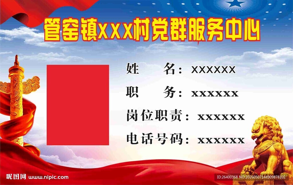 桌牌