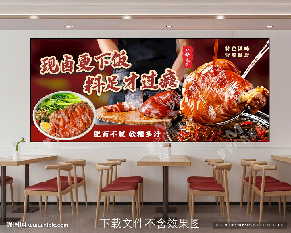 猪脚饭