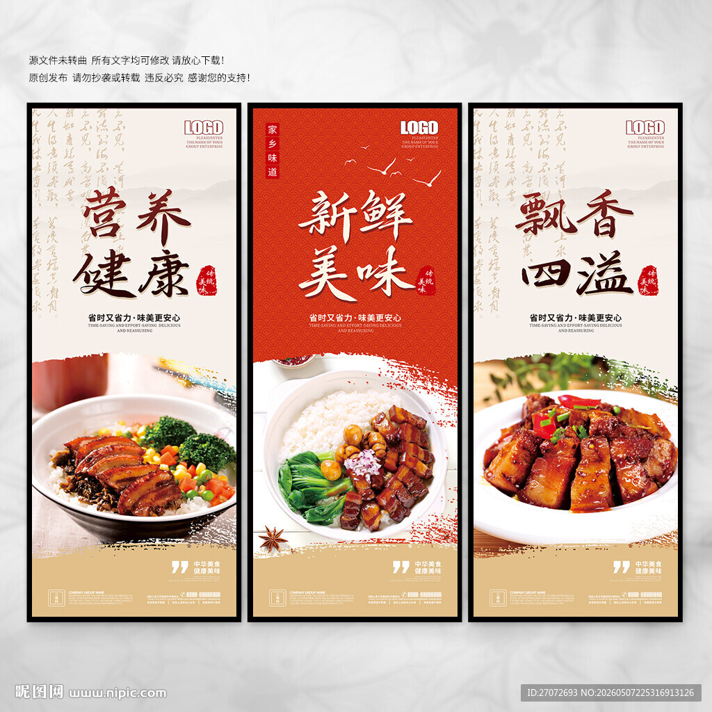 快餐海报