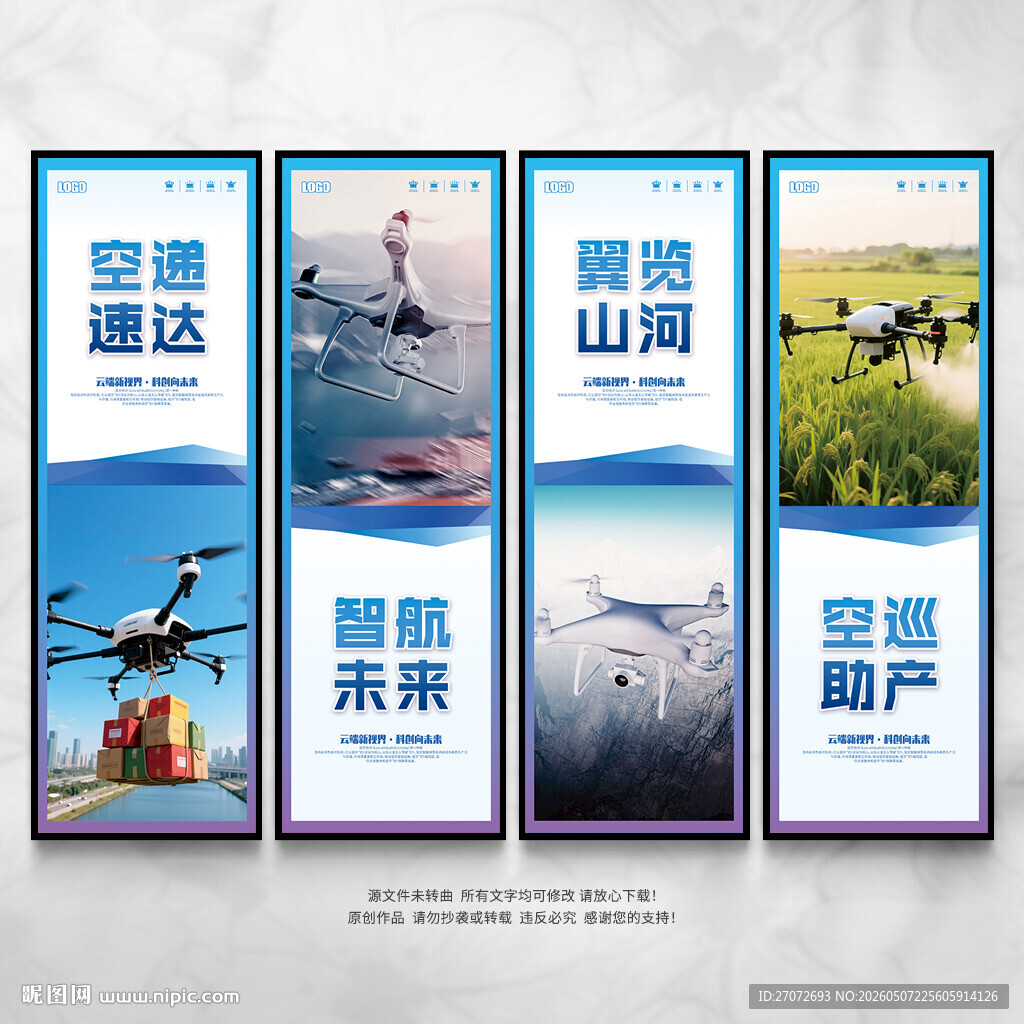 低空经济