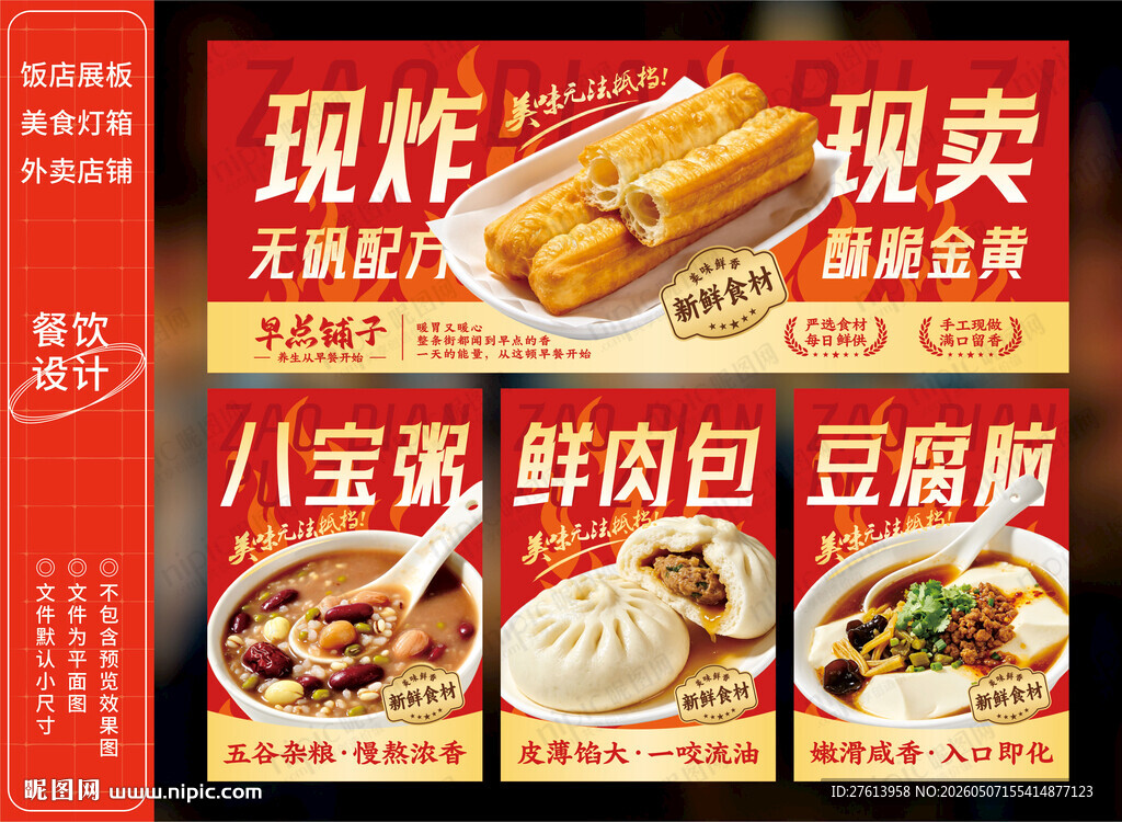 早餐店灯箱