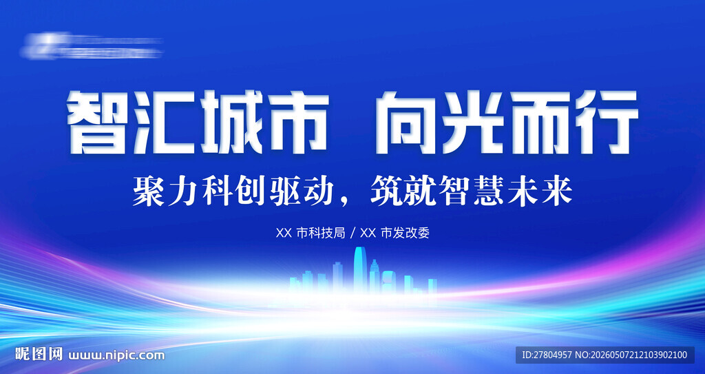 蓝色会议