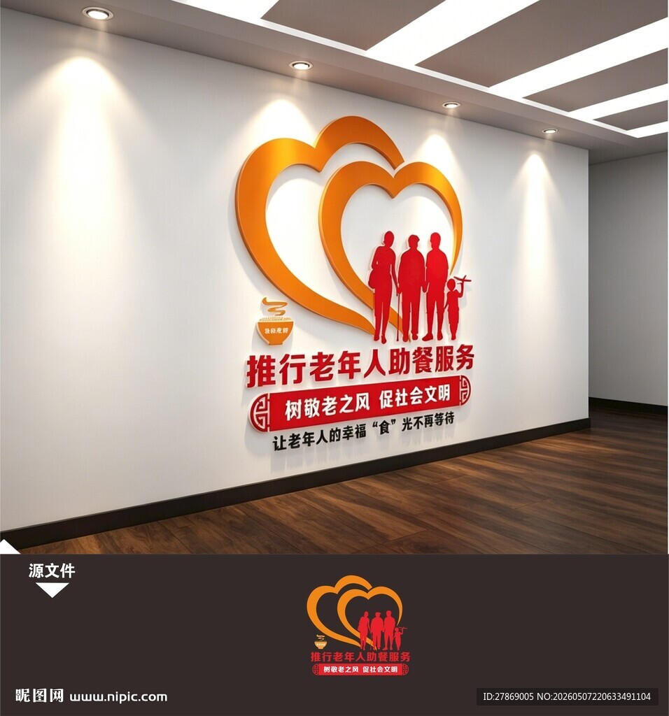社区老年人食堂自助餐厅文化墙