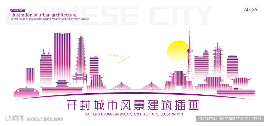 开封城市建筑插画