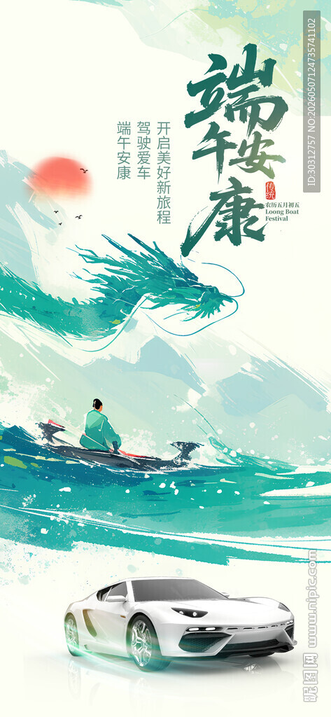 瑞龙贺岁与汽车同框画面