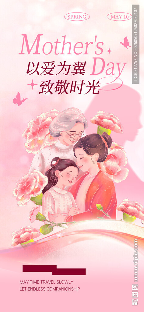 母亲节甜蜜亲子温馨时刻