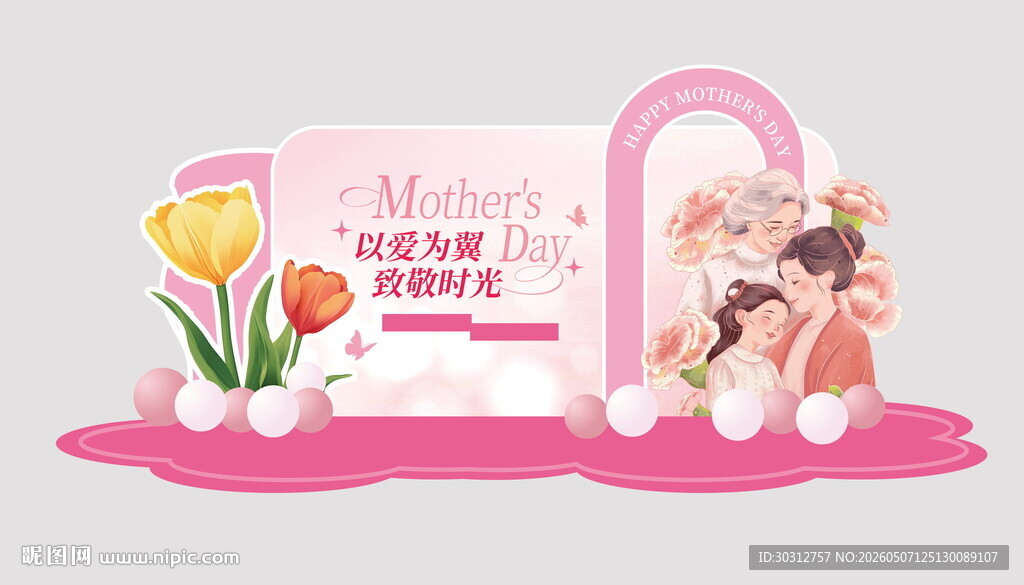 粉色浪漫婚礼装饰摆件