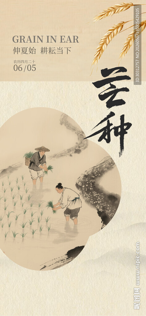 中式古风艺术装饰画展示